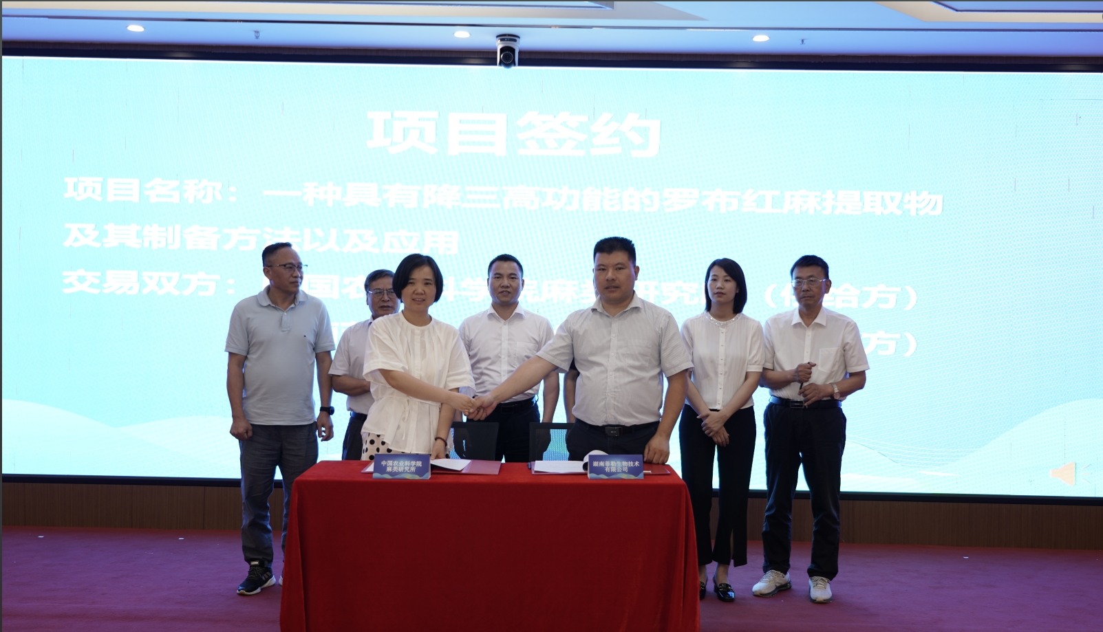我司参与湖南省科技成果进场交易（种业领域）试点活动项目签约